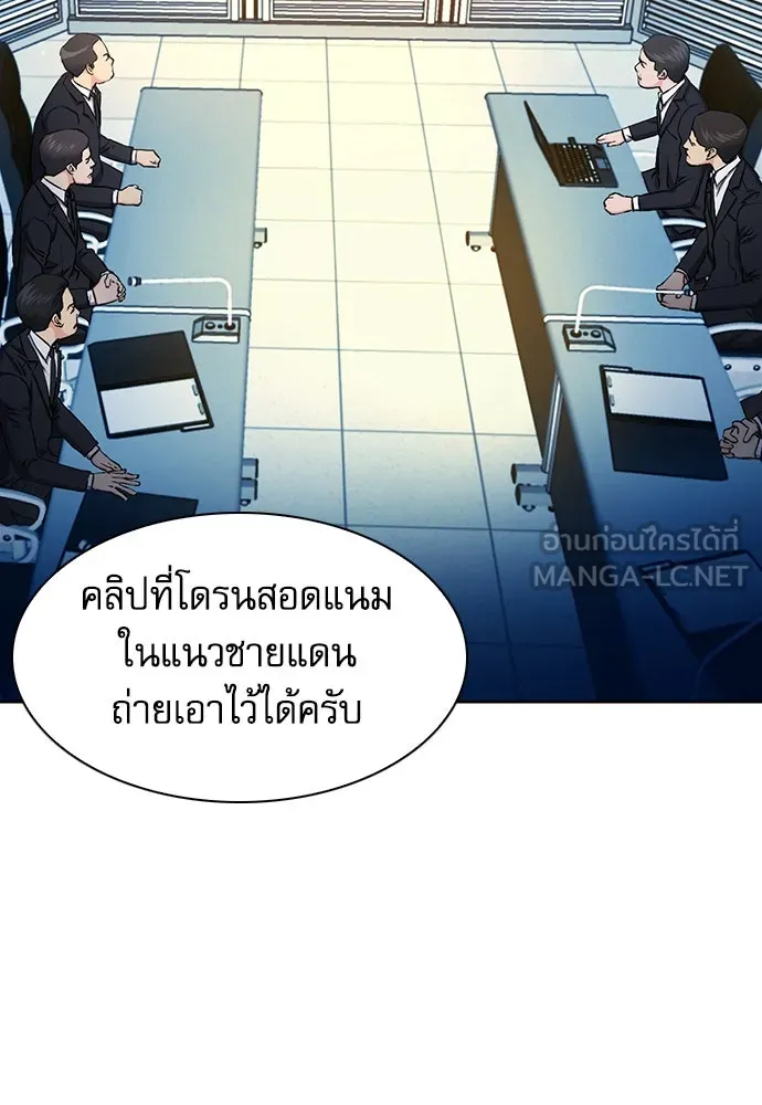 ดรูอิดแห่งสถานีโซล ตอนที่ 89 รูปที่ 6