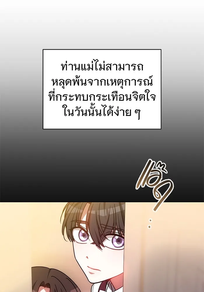 เหตุผลที่ฉันนอกใจ ตอนที่ 34 รูปที่ 28
