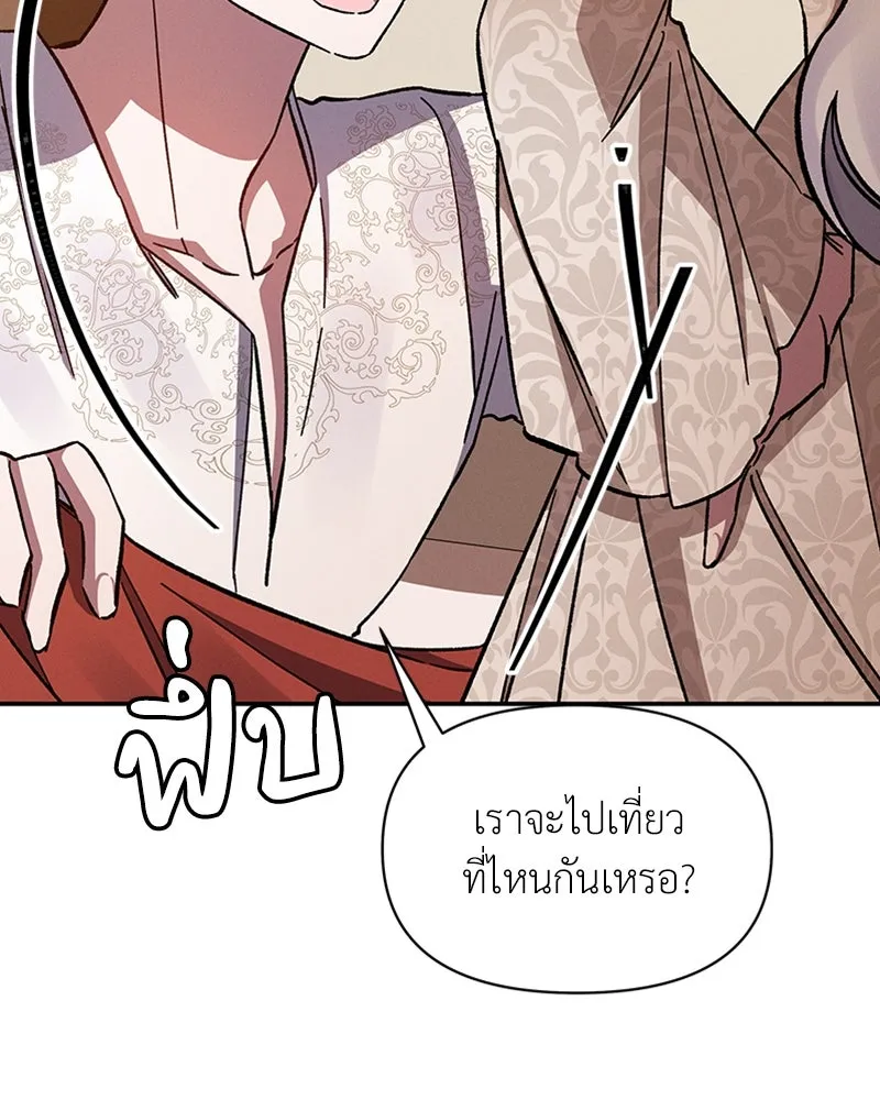 โอ้ ศัตรูที่รัก ตอนที่ 41 รูปที่ 161