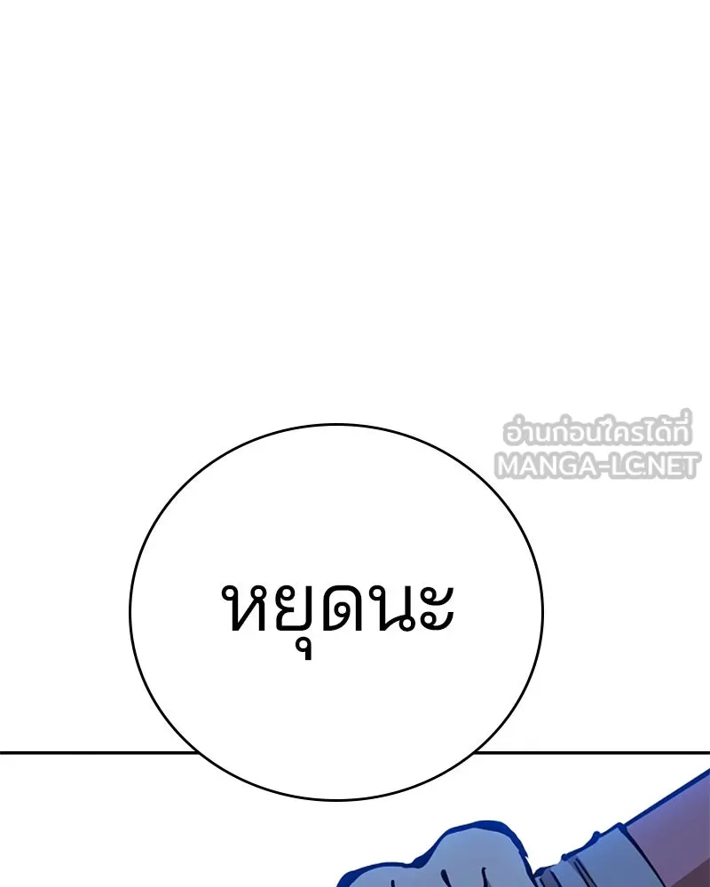 Player ตอนที่ 89 รูปที่ 45