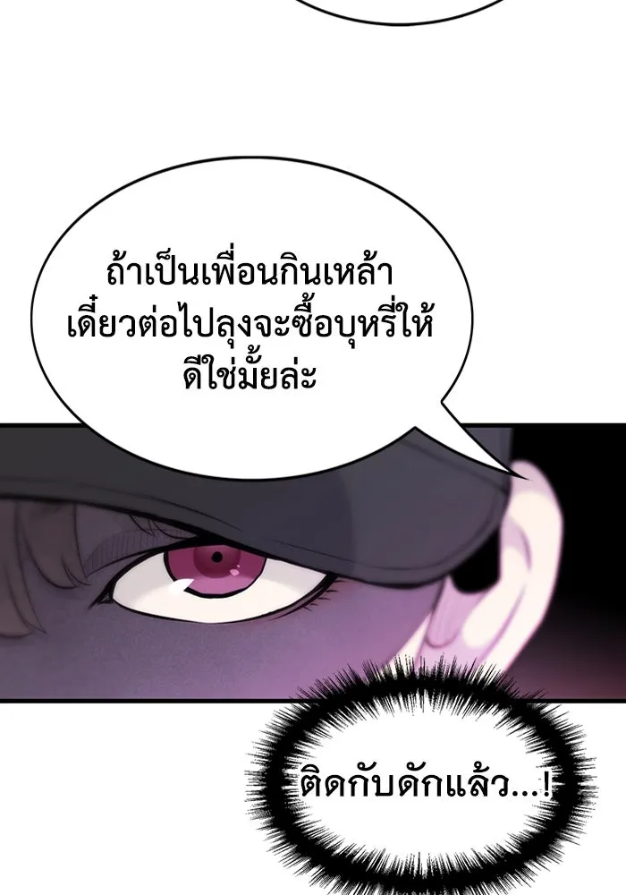 มีนา เกิดมาล่า ตอนที่ 8 รูปที่ 67