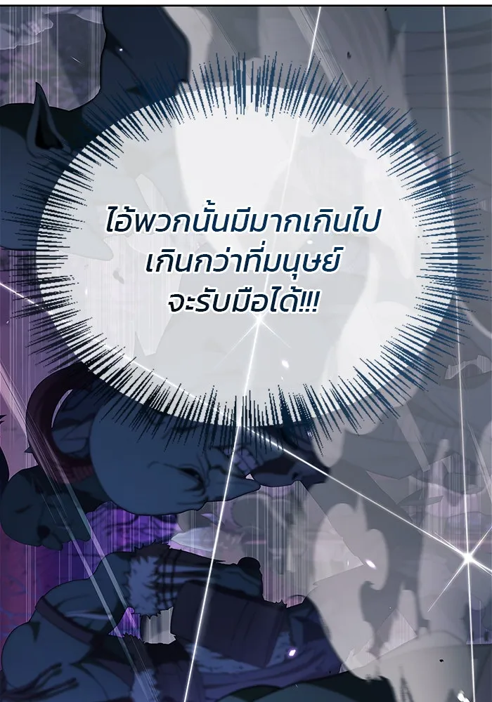 ผมไม่ได้เก่งอย่างที่คิด ตอนที่ 41 รูปที่ 160