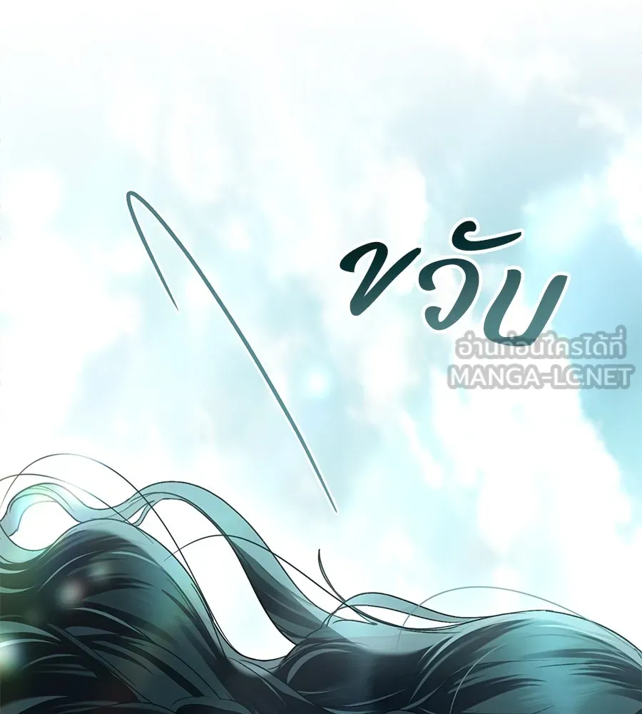 เล่ห์รักชนชั้นสูง ตอนที่ 13 รูปที่ 27