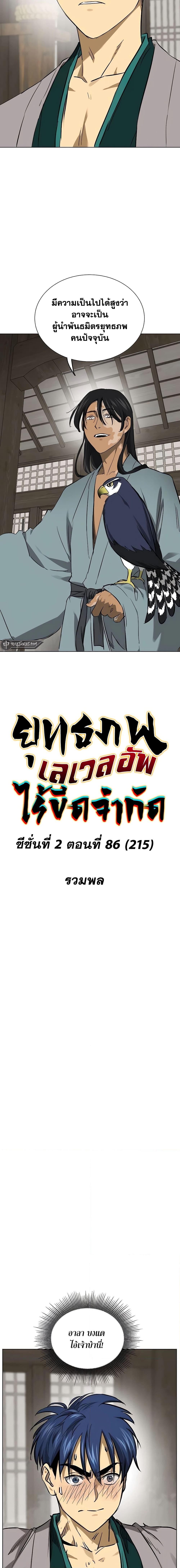 Manga-lc-com อ่านมังงะ อ่านการ์ตูน ออนไลน์ ฟรี Infinite Level Up in Murim ตอนที่ 1 2 3 4 5 6 7 8 9 10 11 12 13 14 ฟรี ไม่มีโฆษณา Manga-lc - อ่าน มังงะ อ่าน การ์ตูน ออนไลน์ อ่านมังงะ ฟรี