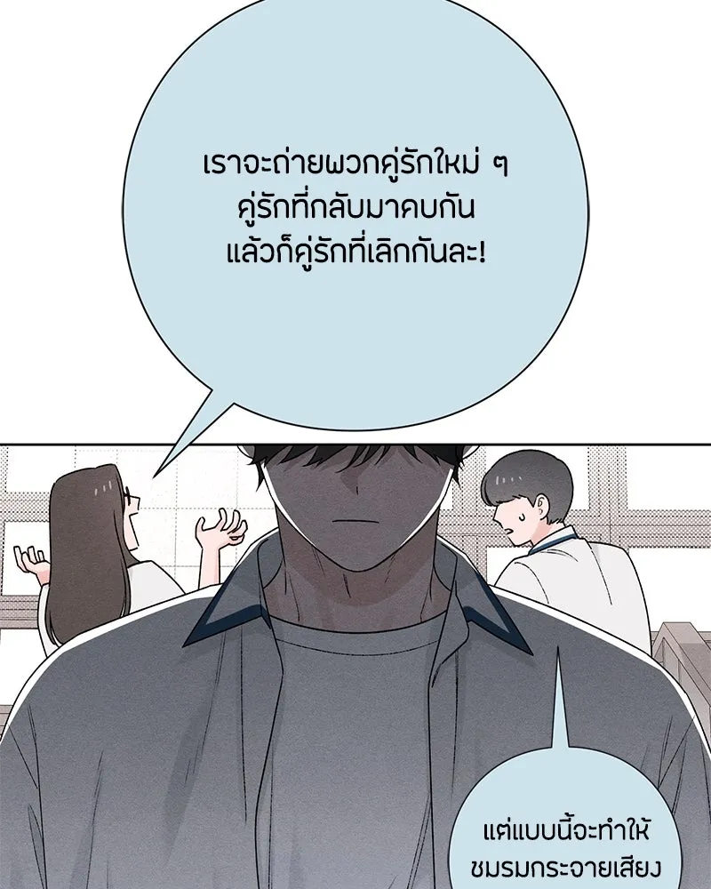 เป็นวัยรุ่นมันเหนื่อย ตอนที่ 52 รูปที่ 56