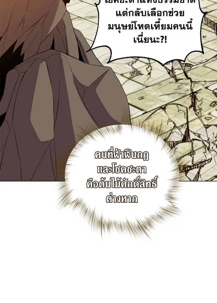 The Max Level Hero Has Returned การกล_บมาของว_รบ_ร_ษเวลต_น ตอนที่ ตอนที่ 188 รูปที่ 45