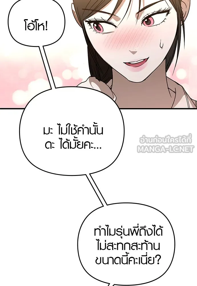 บันทึกรักลูกสาวเจ้าพ่อ ตอนที่ 28 รูปที่ 42