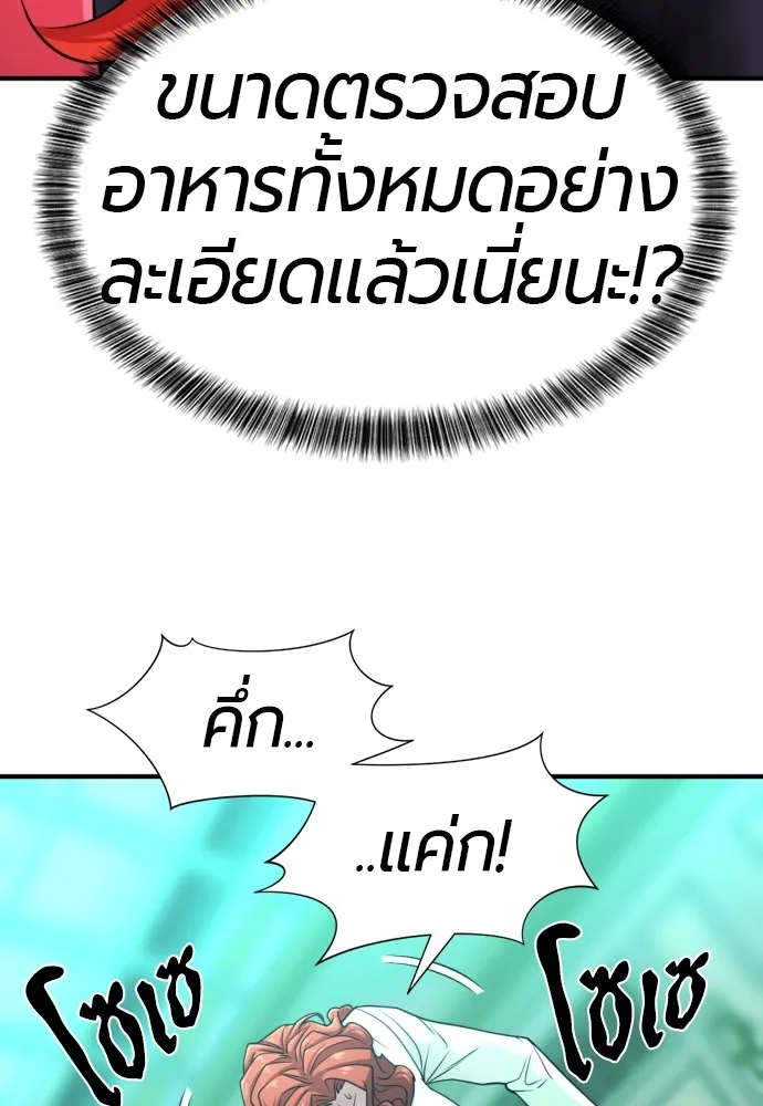 ยอดสถาปนิกผู้พิทักษ์อาณาจักร ตอนที่ 43 รูปที่ 23