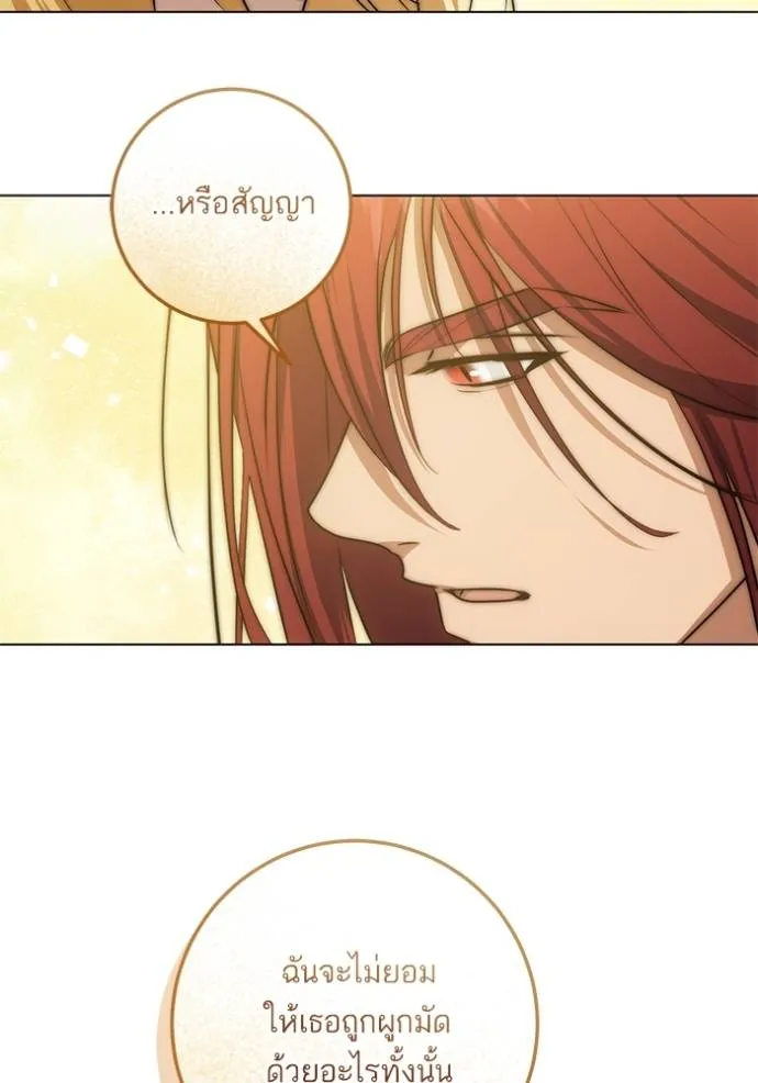 ทางหลุดพ้นของ ตอนที่ 76 รูปที่ 61