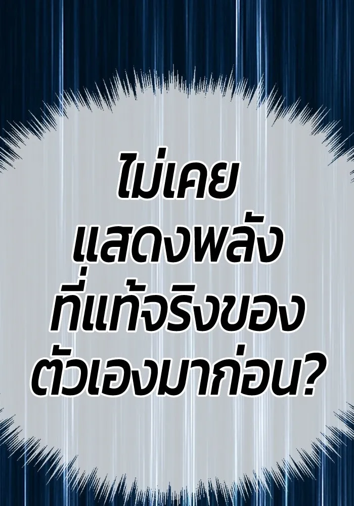 +99 ท่อนไม้พร้อมบวก ตอนที่ 70 รูปที่ 453