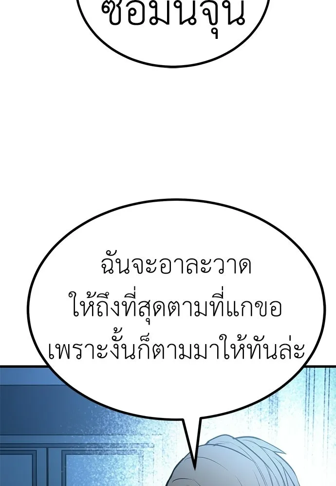 ผู้คุมหมายเลข 0 ตอนที่ 48 รูปที่ 80