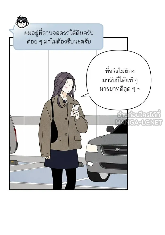 ปุลโซราได้เวลาดัง ตอนที่ 38 รูปที่ 75