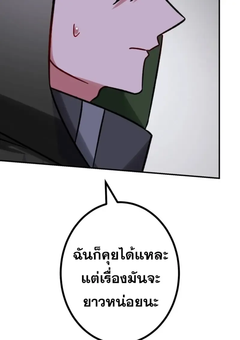 The Strongest Assassin Gets Transferred To Another World With His Whole Class ตอนที่ ตอนที่ 41 รูปที่ 100