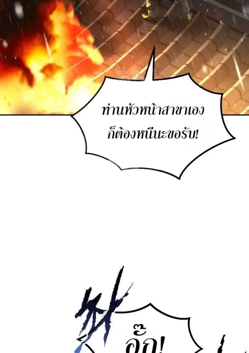 Chronicles of the Demon Faction ตำนานการเก_ดใหม_ในล_ทธ_มาร ตอนที่ ตอนที่ 155 รูปที่ 4
