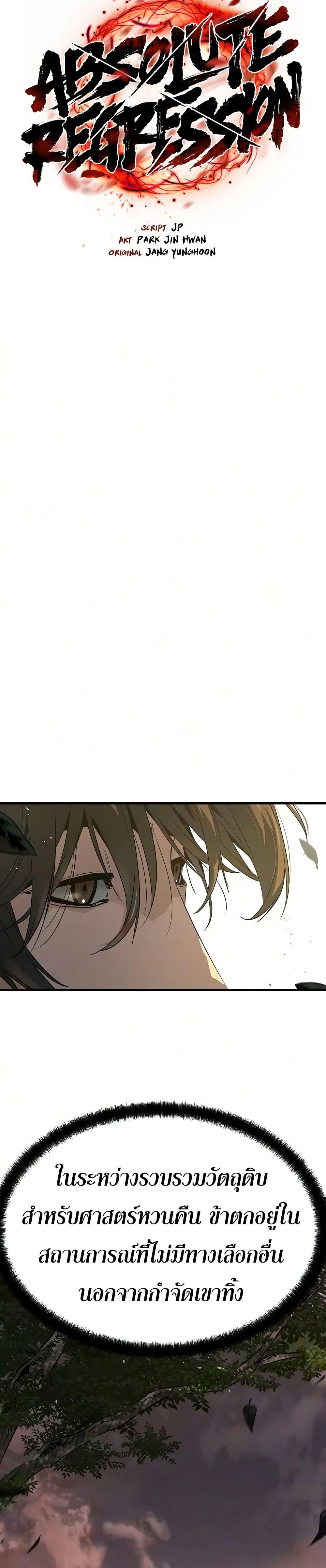Manga-lc-com อ่านมังงะ อ่านการ์ตูน ออนไลน์ ฟรี Absolute Regression ตอนที่ 1 2 3 4 5 6 7 8 9 10 11 12 13 14 ฟรี ไม่มีโฆษณา Manga-lc - อ่าน มังงะ อ่าน การ์ตูน ออนไลน์ อ่านมังงะ ฟรี