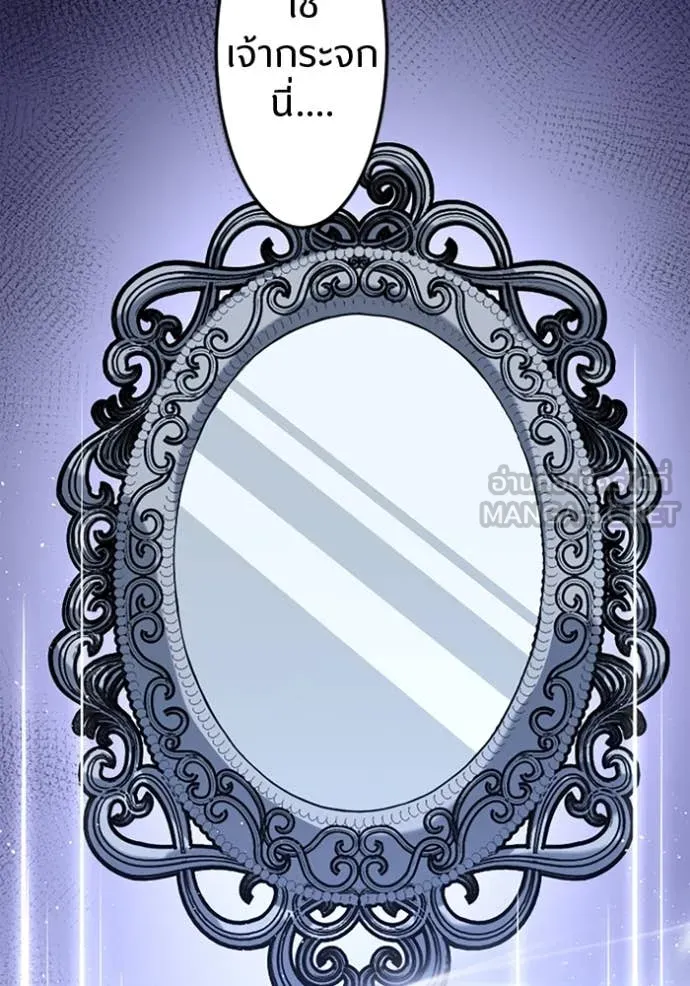 โคตรอาวุธลับ ตอนที่ 47 รูปที่ 75