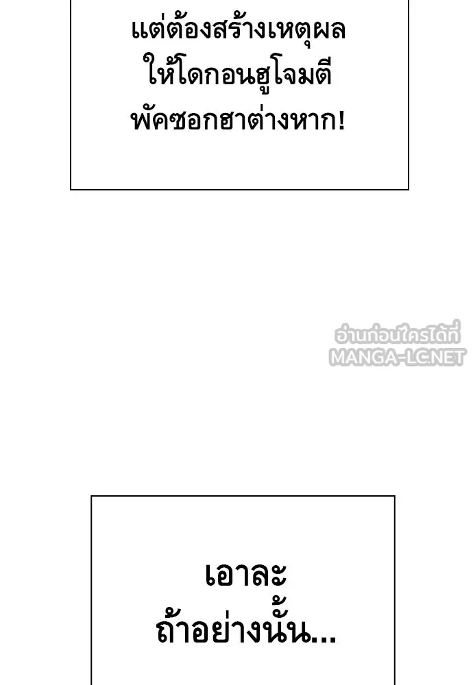 King Game ตอนที่ 7 ติดกับแล้ว! รูปที่ 156
