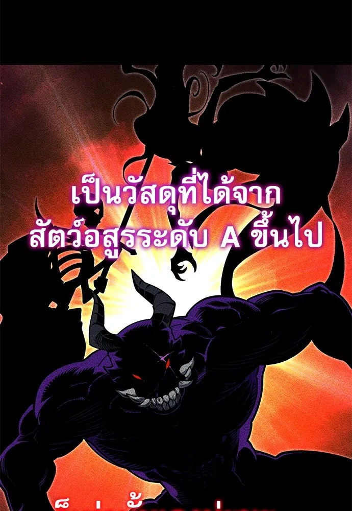 ชำแหละอะคาเดมีด้วยมีดแล่ปลา ตอนที่ 26 คราวนี้ก็ไม่ธรรมดา (1) รูปที่ 19