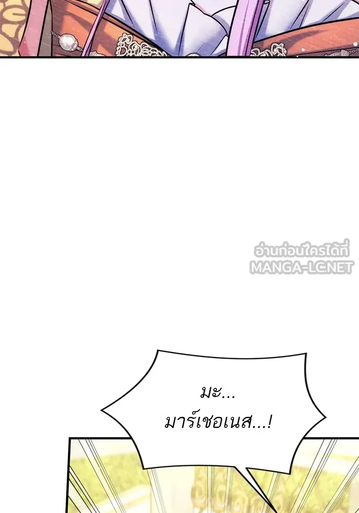 แด่ตัวละครโปรดที่ถูกทิ้ง ตอนที่ 61 รูปที่ 78