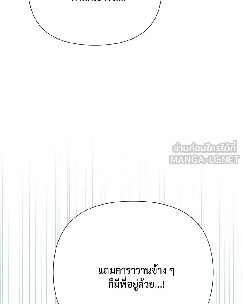 รักนี้ไม่ต้องมีเซนส์ ตอนที่ 41 รูปที่ 87
