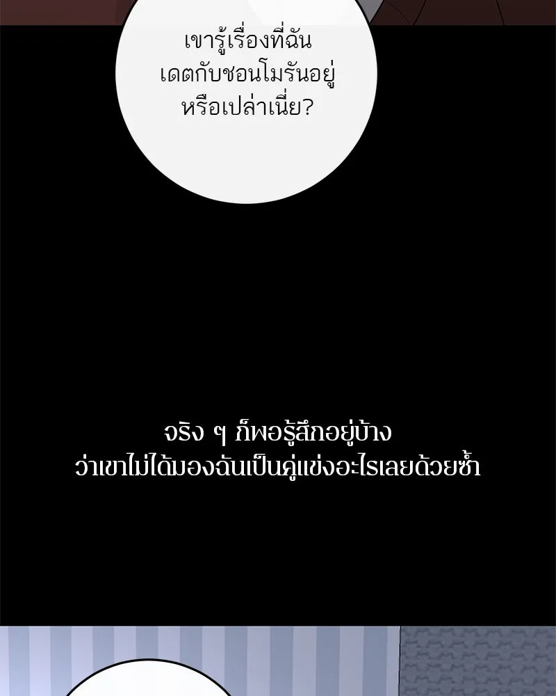 ตำนานเทพธิดาตกสวรรค์ ตอนที่ 55 รูปที่ 19