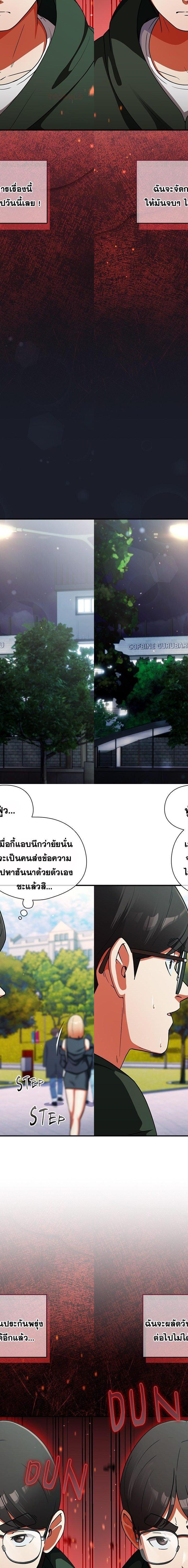 Take a Photo of Me ตอนที่ 10 14