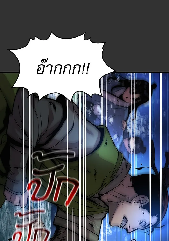 ลับลางลวง ตอนที่ 49 กู่ (3) รูปที่ 77