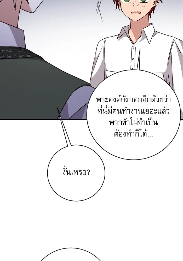 เกิดใหม่คราวนี้ ขอเป็นคนดีดูสักครั้ง ตอนที่ 30 รูปที่ 94