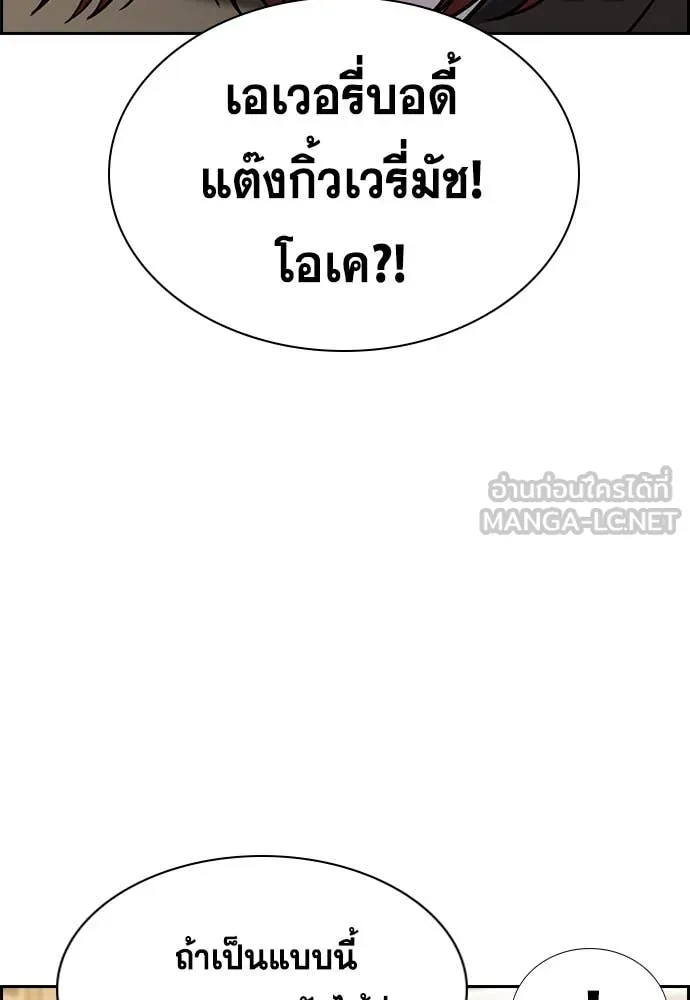 การศึกษาที่แท้จริง ตอนที่ 240 รูปที่ 112