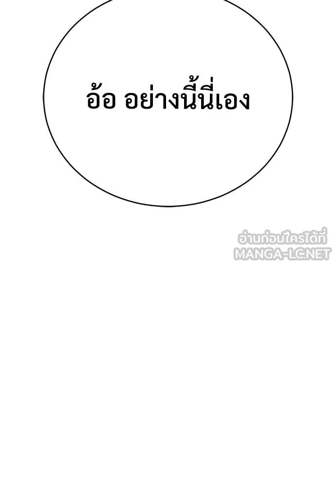 ผู้พิทักษ์เถื่อน ตอนที่ 12 รูปที่ 56