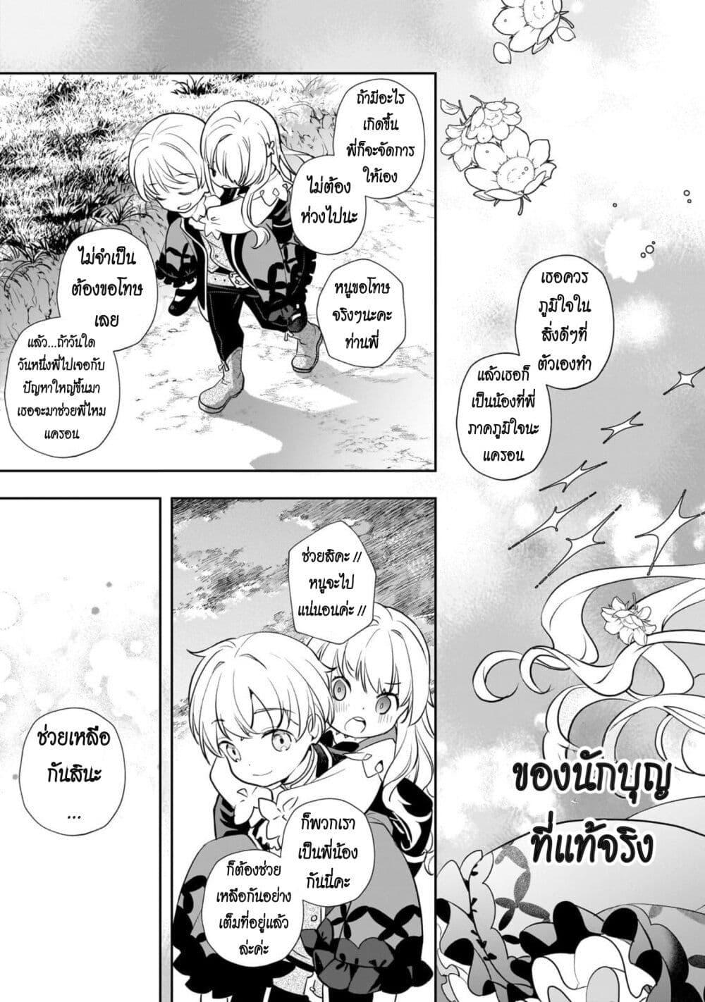 Manga-lc-com อ่านมังงะ อ่านการ์ตูน ออนไลน์ ฟรี Shinu Unmei ni Aru Akuyaku Reijou no Ani ni Tensei Shita node, Imouto wo Sodatete Mirai wo Kaetai to Omoimasu ตอนที่ 1 2 3 4 5 6 7 8 9 10 11 12 13 14 ฟรี ไม่มีโฆษณา Manga-lc - อ่าน มังงะ อ่าน การ์ตูน ออนไลน์ อ่านมังงะ ฟรี