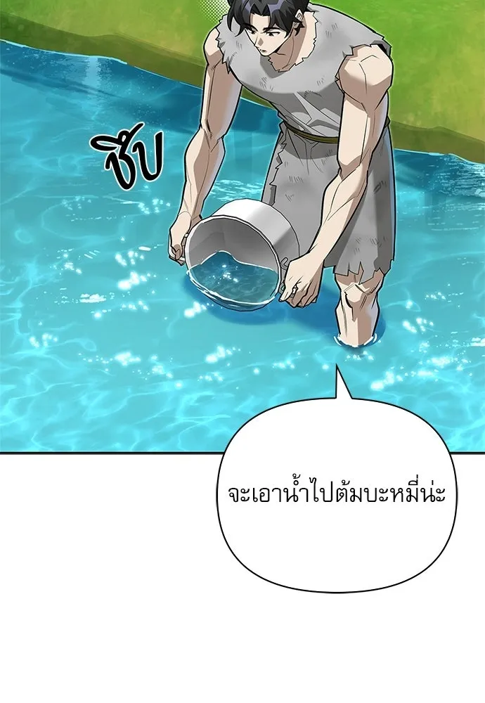 ชีวิตฮีลใจนายฮันเตอร์คลาส S ตอนที่ 7 รูปที่ 47