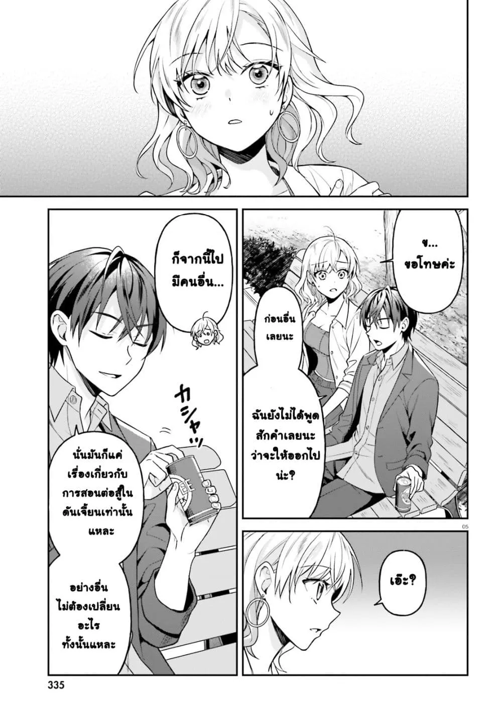 Manga-lc-com อ่านมังงะ อ่านการ์ตูน ออนไลน์ ฟรี Negattemonai Tsuihougo kara no Slow Life ~Intai shita Hazu g ตอนที่ 1 2 3 4 5 6 7 8 9 10 11 12 13 14 ฟรี ไม่มีโฆษณา Manga-lc - อ่าน มังงะ อ่าน การ์ตูน ออนไลน์ อ่านมังงะ ฟรี