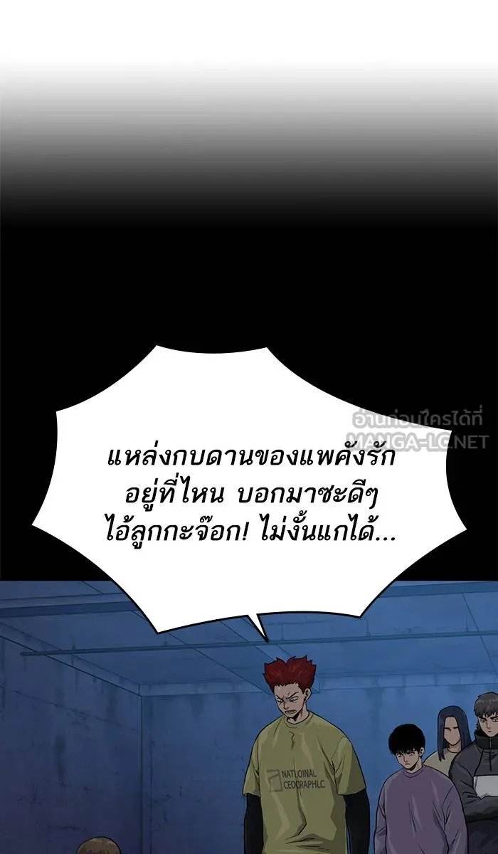 To not die ตอนที่ 42 รูปที่ 9