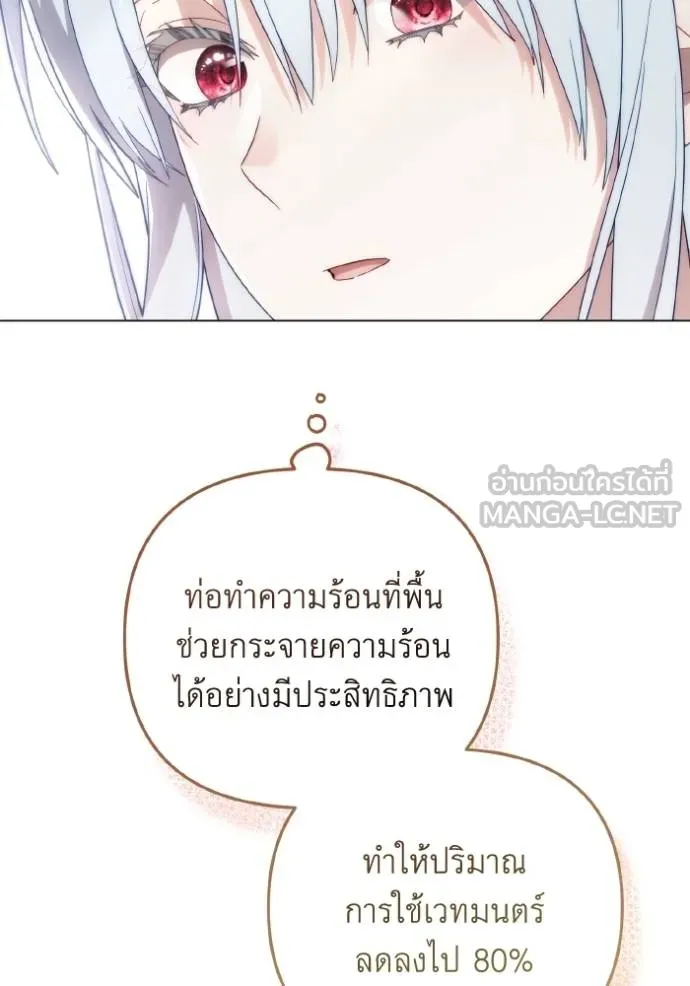 ราชินีจอมมาร ตอนที่ 24 รูปที่ 83