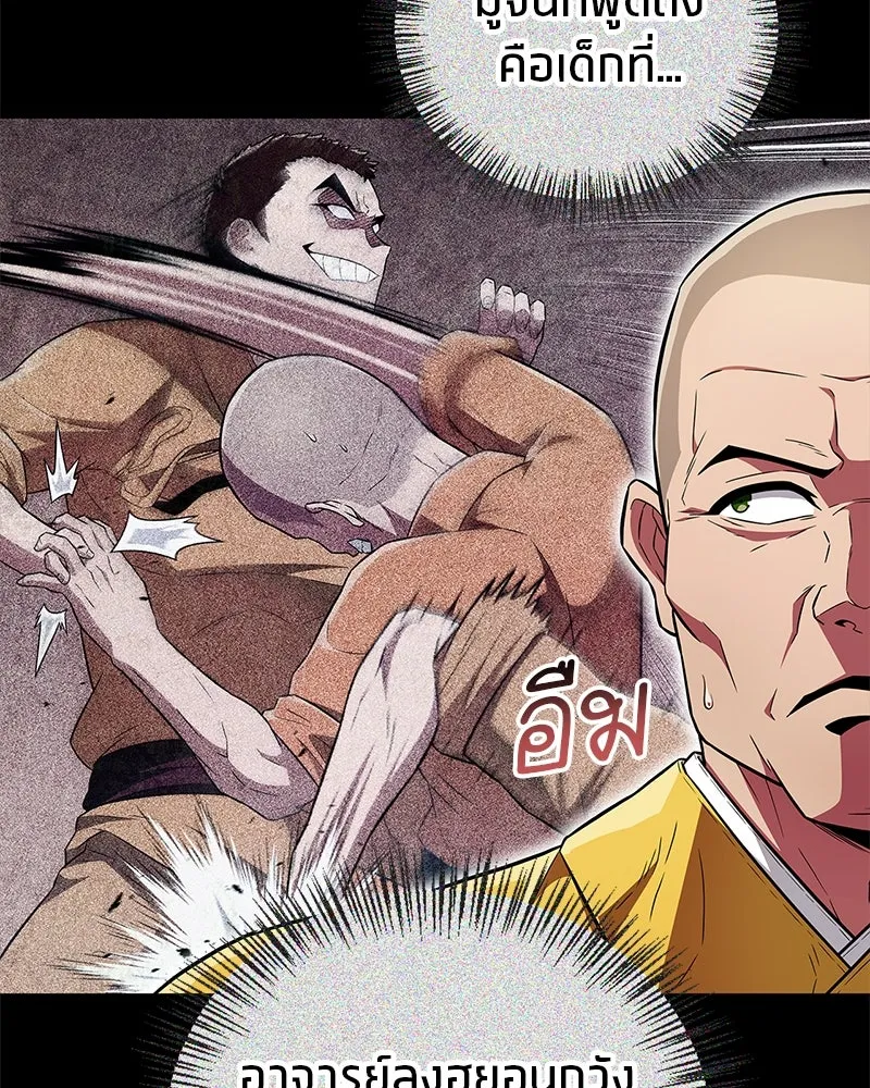 สุดยอดเทรนเนอร์แห่งยุทธภพ ตอนที่ 28 เด็กมหัศจรรย์ รูปที่ 110