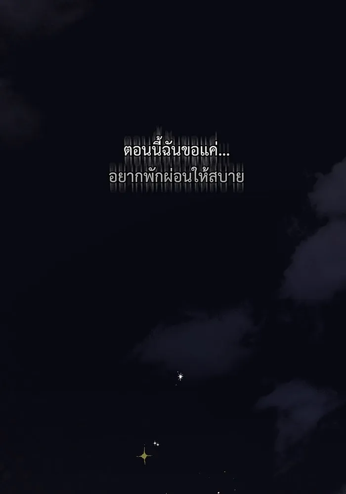 หนูน้อยทรราช ตอนที่ 1 รูปที่ 26