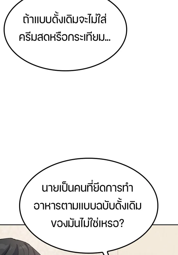 ตั้งแคมป์ฮีลใจในต่างโลก ตอนที่ 65 รูปที่ 44
