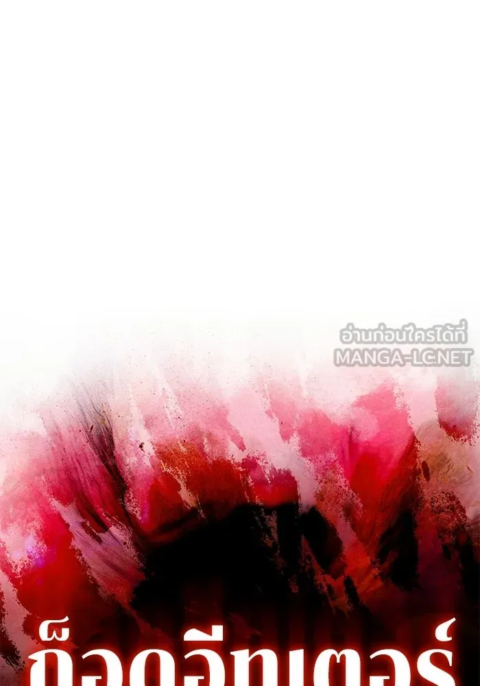 ลูกชายคนเล็กของดยุกคือมือสังหาร ตอนที่ 92 รูปที่ 189