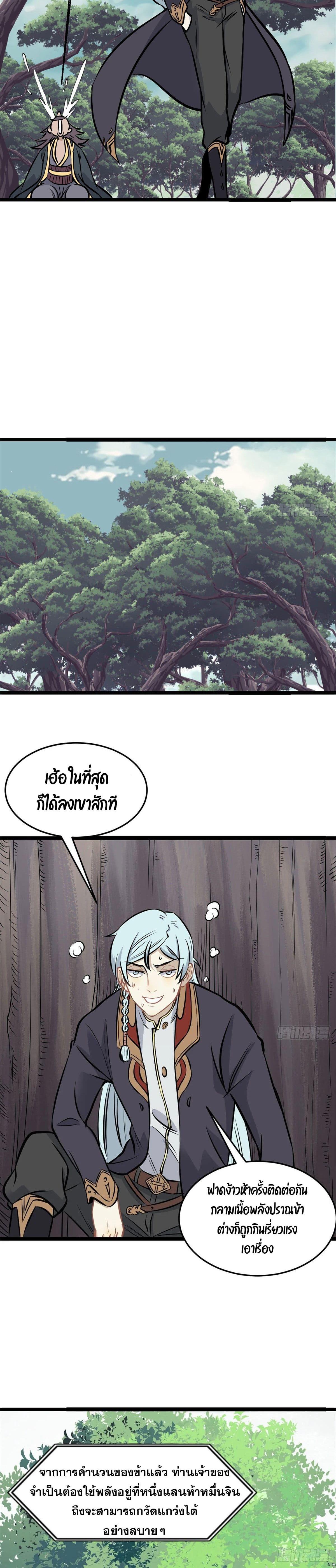 Manga-lc-com อ่านมังงะ อ่านการ์ตูน ออนไลน์ ฟรี All Hail the Sect Leader ตอนที่ 1 2 3 4 5 6 7 8 9 10 11 12 13 14 ฟรี ไม่มีโฆษณา Manga-lc - อ่าน มังงะ อ่าน การ์ตูน ออนไลน์ อ่านมังงะ ฟรี