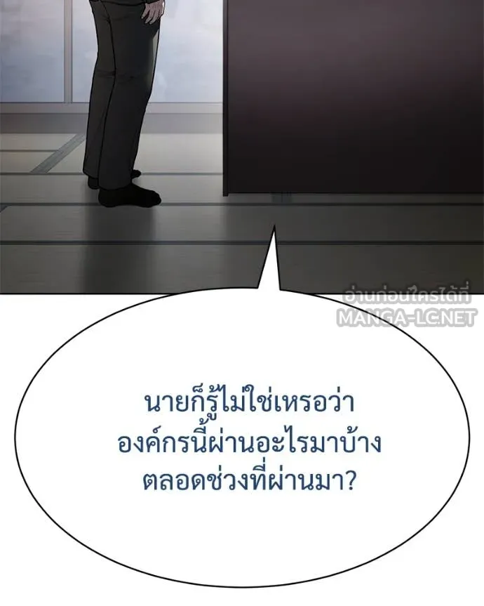 Baek XX ตอนที่ 128 รูปที่ 150