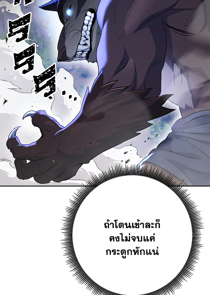 พลทหารโครงกระดูกผู้ม ตอนที่ 128 รูปที่ 17