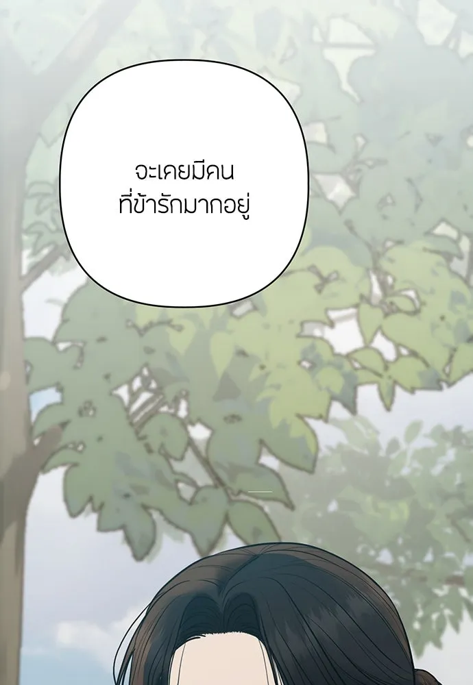 ความลับของสาวร่างทรง ตอนที่ 36 รูปที่ 140