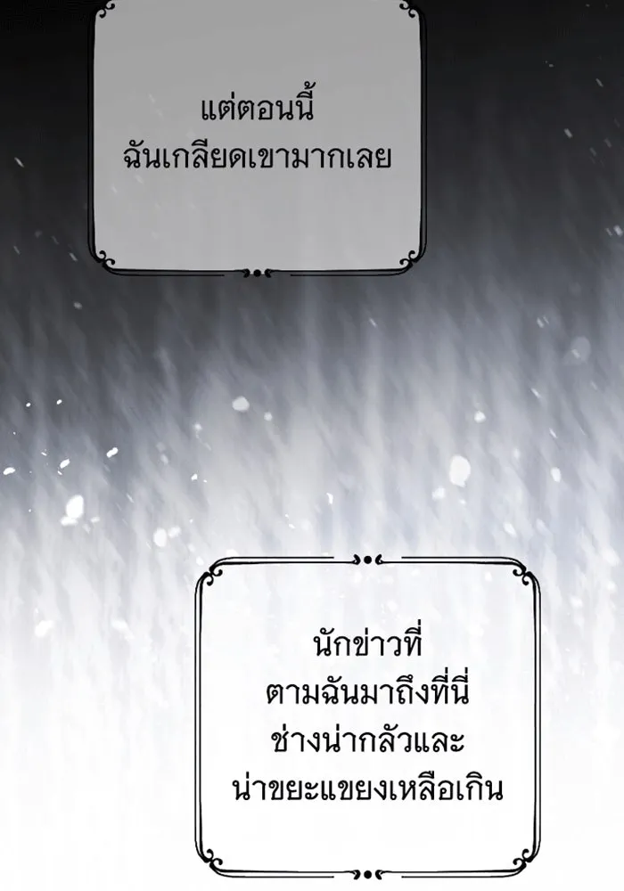จำเลยหัวใจ ตอนที่ 38 รูปที่ 37