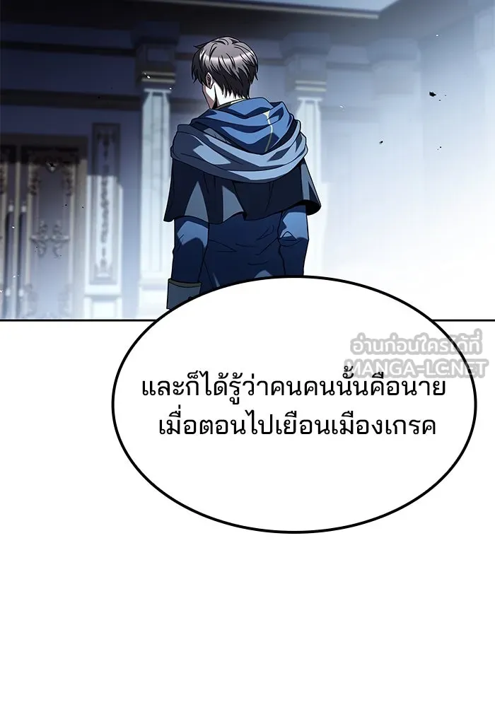 ครัวจอมเวท ตอนที่ 60 รูปที่ 147