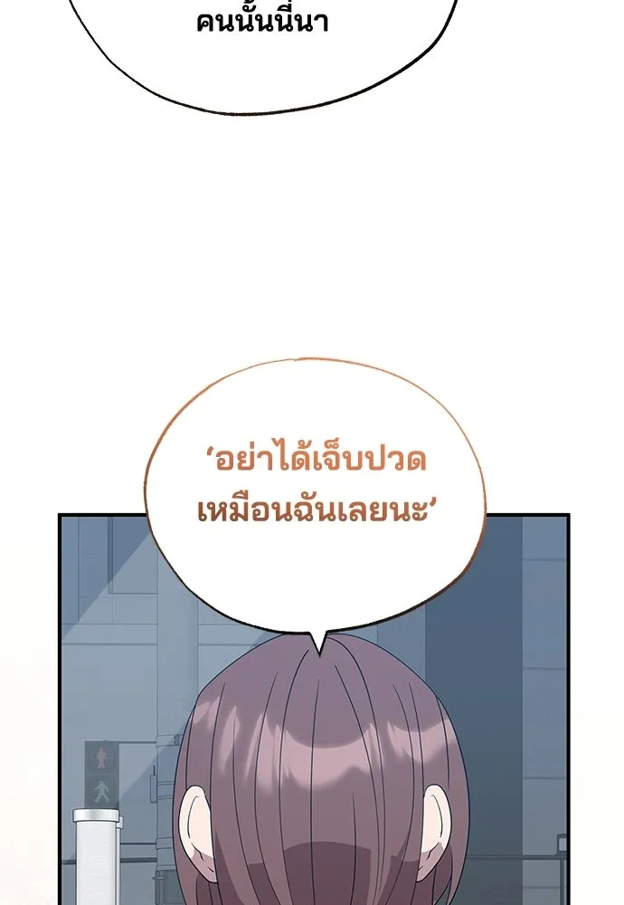 ร้านสะดวกซื้อต่างโลก ตอนที่ 49 รูปที่ 50