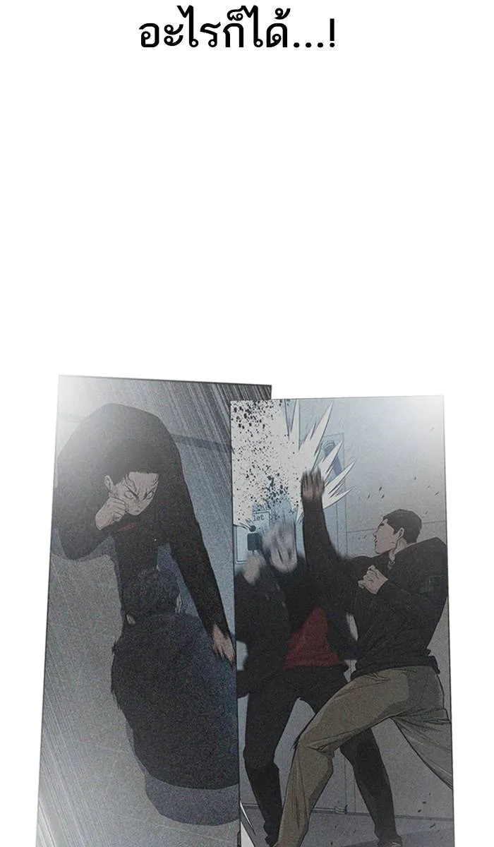 To not die ตอนที่ 25 รูปที่ 65