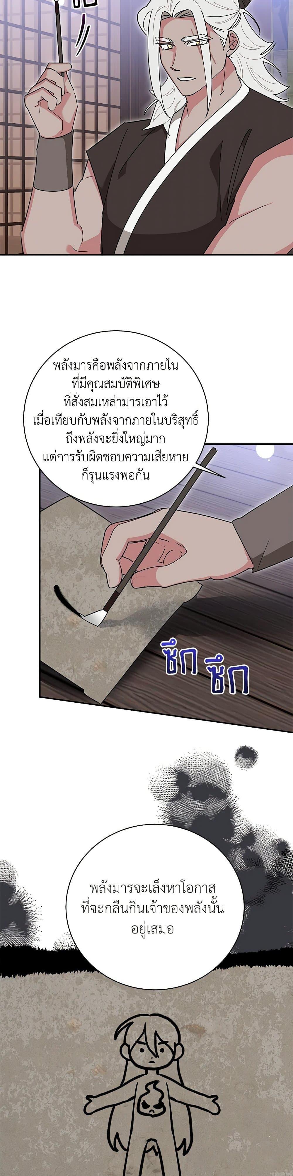 Manga-lc-com อ่านมังงะ อ่านการ์ตูน ออนไลน์ ฟรี Precious Daughter of the Greatest Martial Arts Villain ตอนที่ 1 2 3 4 5 6 7 8 9 10 11 12 13 14 ฟรี ไม่มีโฆษณา Manga-lc - อ่าน มังงะ อ่าน การ์ตูน ออนไลน์ อ่านมังงะ ฟรี