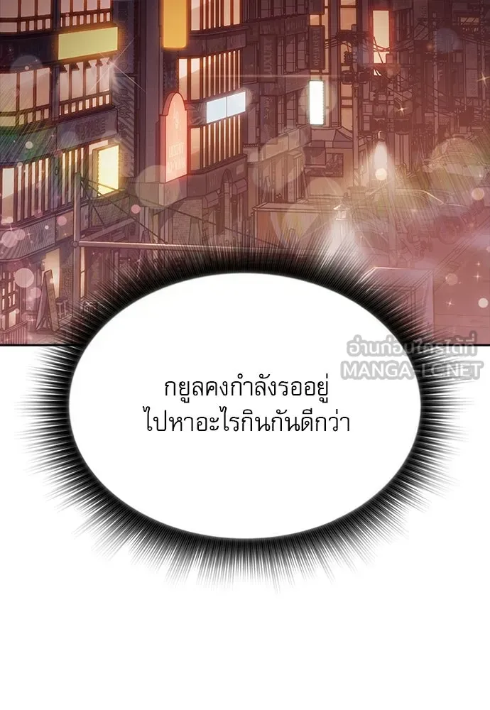 ครัวผู้กล้าท้าให้ชิม ตอนที่ 30 รูปที่ 156