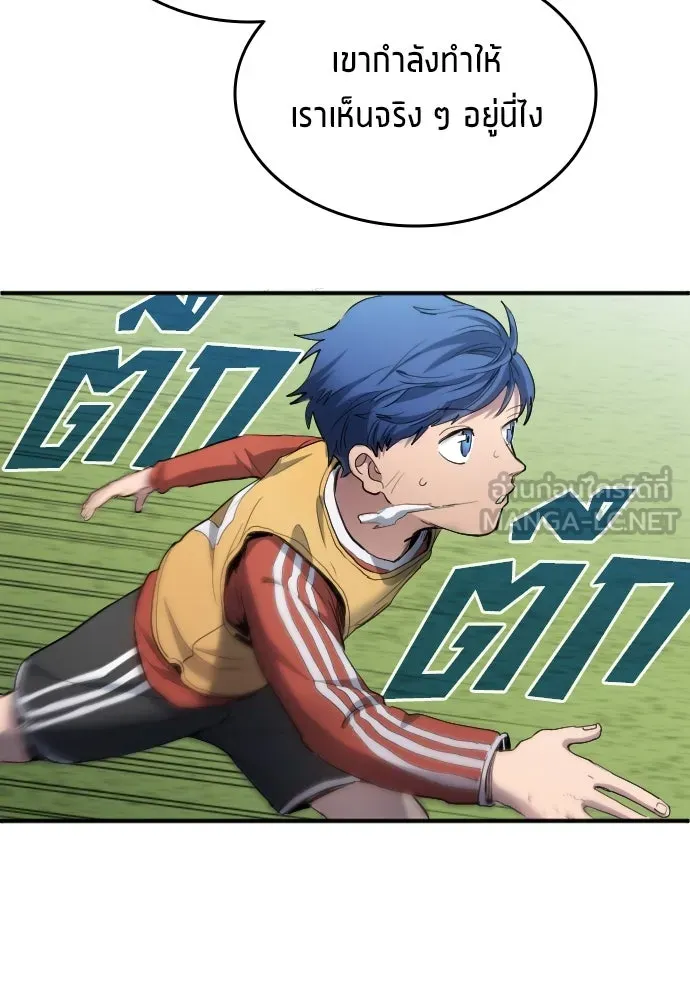 นักเตะแข้งสวรรค์ ตอนที่ 21 รูปที่ 75